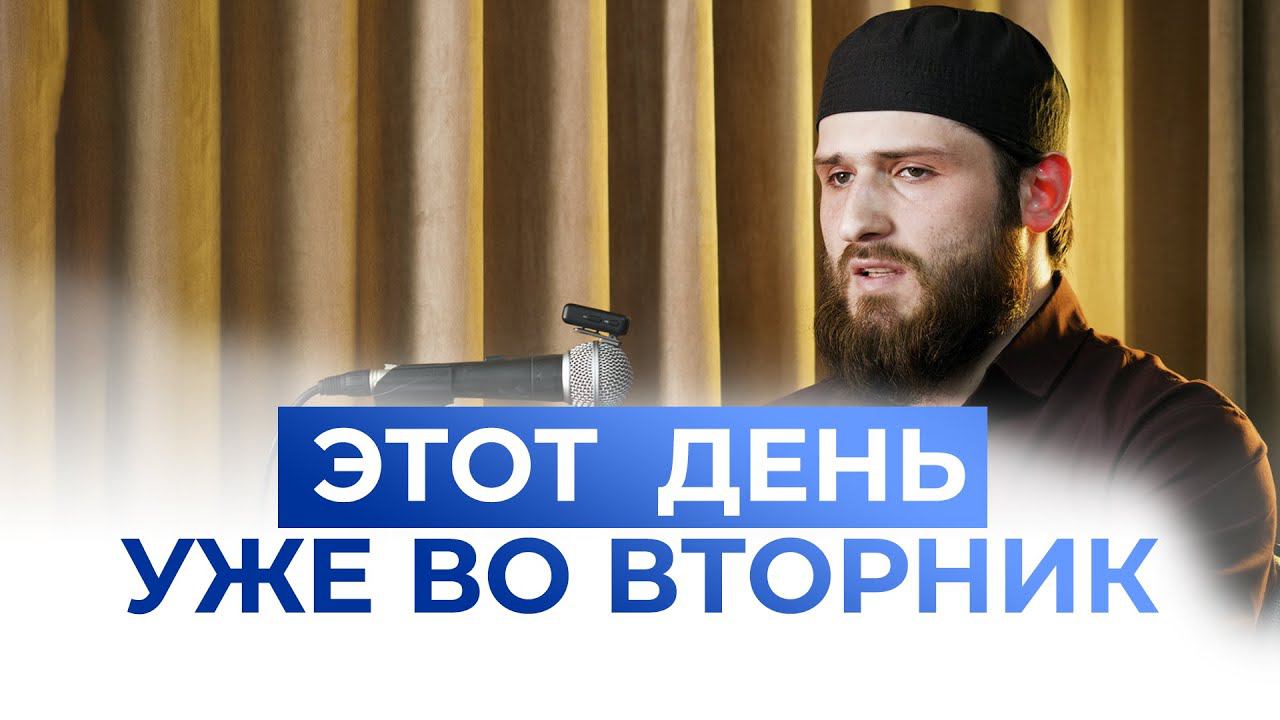 ДЕНЬ АШУРА. КАКИЕ БЫЛИ СОБЫТИЯ - Расул аш Шафии смотреть онлайн