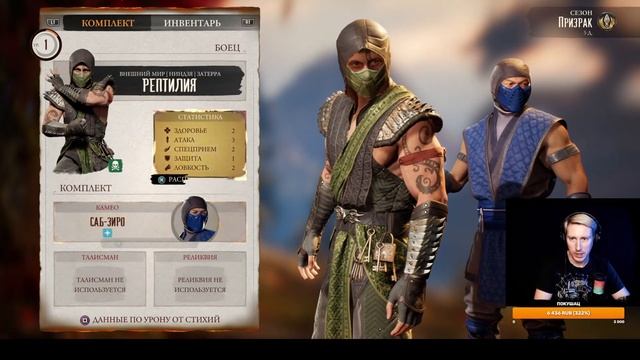 Mortal Kombat 1. Мейним Reptile + Valorant смотреть онлайн