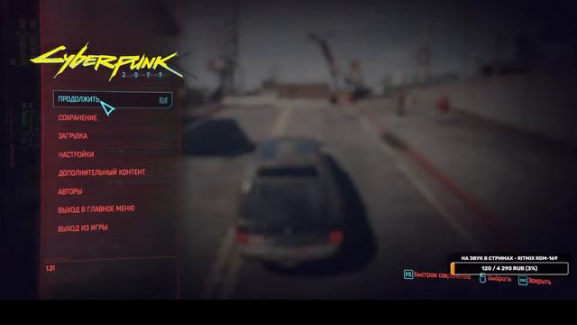 Cyberpunk 2077 - продолжение. смотреть онлайн