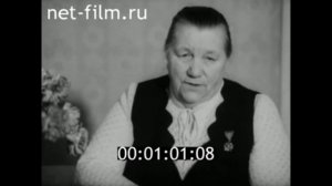 1984г. Новогоднее обращение матери Юрия Гагарина -  Анны Тимофеевны