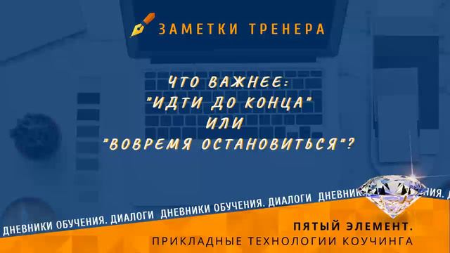 Идти до конца" или "Вовремя остановиться"? (М4) смотреть онлайн