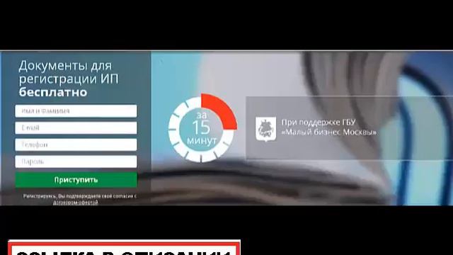 регистрация ип закон смотреть онлайн
