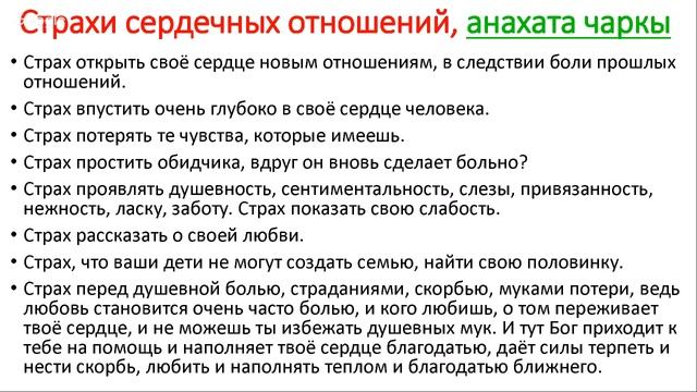 11 Онлайн тренинг Обновление души [Н. Пейчев, Академия Целителей] смотреть онлайн