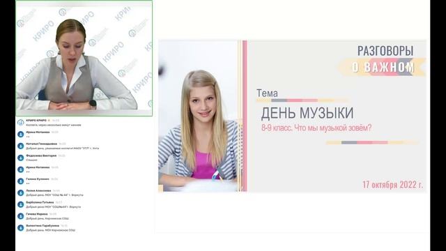 Методические рекомендации по проведению внеурочного занятия «День музыки» смотреть онлайн