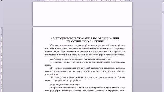 Номера страниц смотреть онлайн