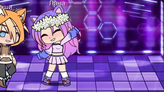 meme °Gacha Club° || До встречи на танцполе || Кошка Лана и Йоши💖 смотреть онлайн