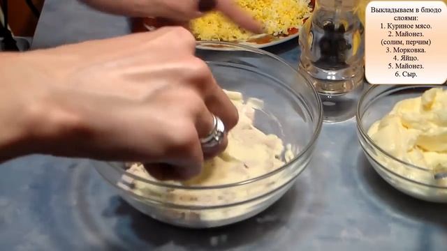 САЛАТ из курицы, КОРЕЙСКОЙ МОРКОВИ, яиц и сыра (БУНИТО) \ Рецепт БУНИТО \ Как приготовить БУНИТО