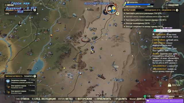 Заходите с нами поиграть 💚Fallout76🌳~ 💚 Стрим 18+ смотреть онлайн