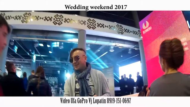 WEDDING WEEKEND 2017 ВДНХ ЭКСПО 25.02