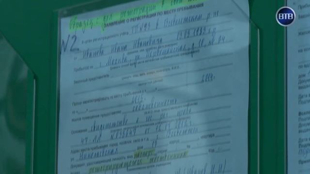 ВТВ - Паспортный стол для частного сектора смотреть онлайн