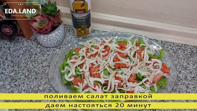 Салат с кальмарами и красной рыбой смотреть онлайн