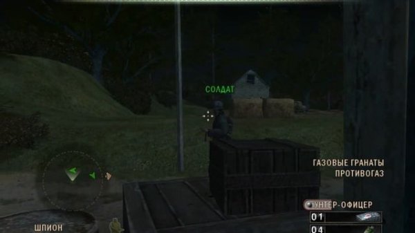 Commandos: Strike Force - прохождение - миссия 3 - Предатель