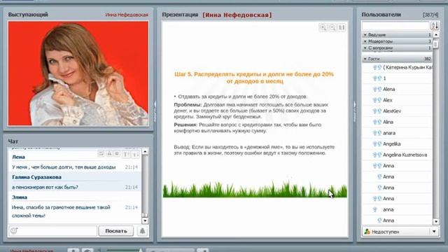 Как победить Безденежье или Любовь к деньгам смотреть онлайн