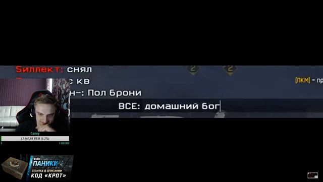 Warface Паника | Кто такой Капитан Паника?! И что он себе позволяет?! Реакция Паники!