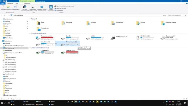 Как разделить или разбить жесткий диск в Windows 10: 2 рабочих способа смотреть онлайн