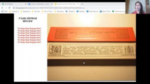 Сутра Золотистого Света Царица Сутр. 1 -2 главы.