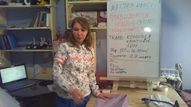 Сотворение обережной юбки. Приглашение на мастер класс