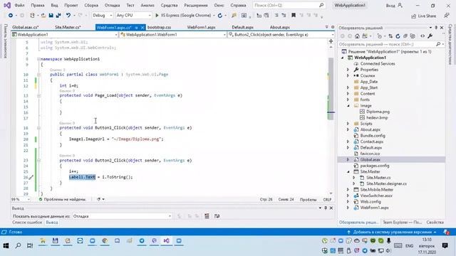 Visual Studio C#. Технология ASP. Создание сайтов по шаблонам смотреть онлайн