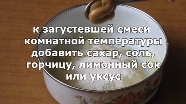 Майонез постный. Рецепт постного майонеза без яиц. Постный майонез в домашних условиях. смотреть онлайн