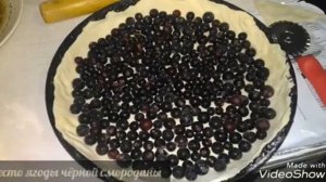 Слоёный пирог с чёрной смородиной