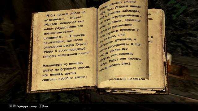 TESV Skyrim #8 Форт Греймур, Торговля смотреть онлайн