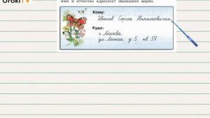 Упражнение 52 — ГДЗ по русскому языку 3 класс (Климанова Л.Ф.) Часть 2
