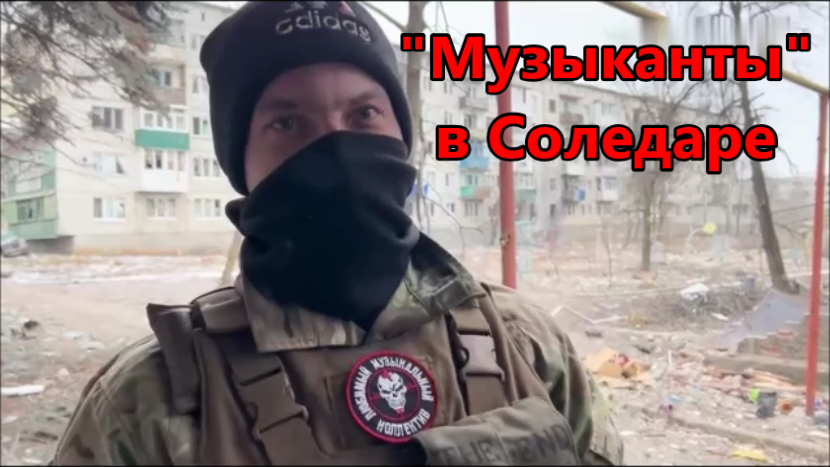 ??Как подразделения ЧВК «Вагнер» освобождали Соледар.