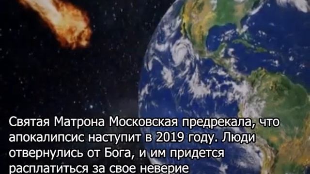 Конец света 1 февраля 2019 года смотреть онлайн