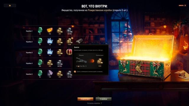 Открываю 268 новогодних коробок. Новогодние коробки 2023. смотреть онлайн