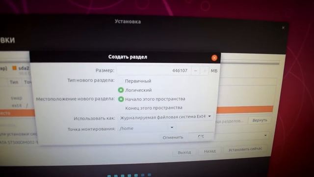 Установка UBUNTU 18.10 на современный компьютер смотреть онлайн