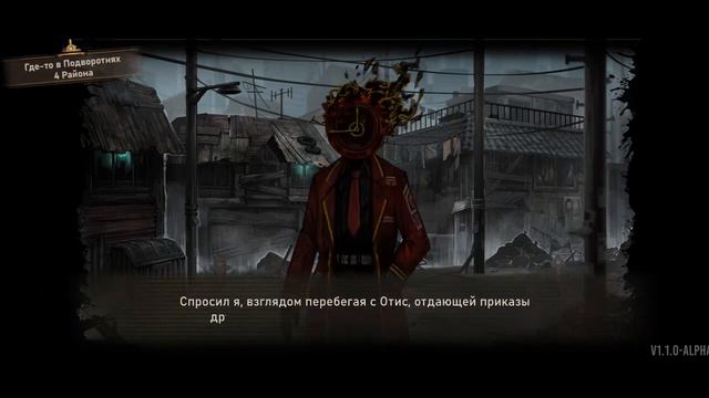 [ Limbus Company ] Пример сцены истории 1-04
