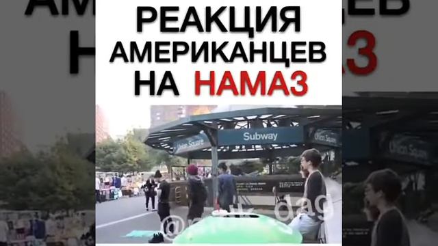 Намаз: реакции у прохожих смотреть онлайн