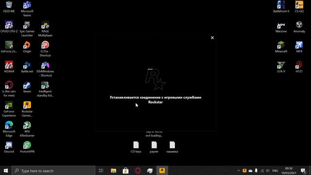Не запускается GTA 5 через RAGE смотреть онлайн