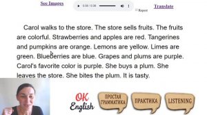 Текст 10 Fruits ? ПРАКТИКА английские тексты для начинающих | OK English Elementary