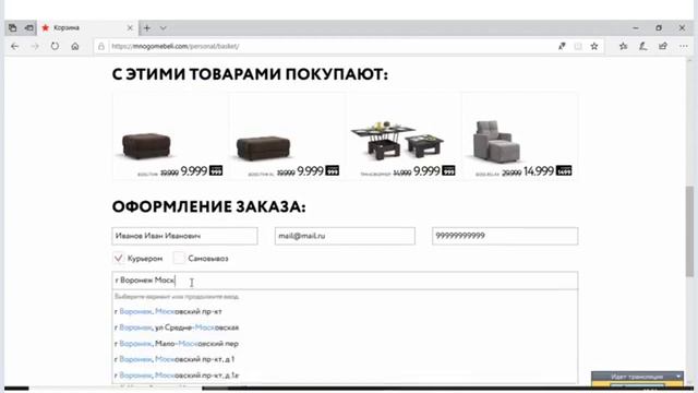 Как оформить заказ на сайте Много Мебели в рассрочку ? промокод THVV смотреть онлайн