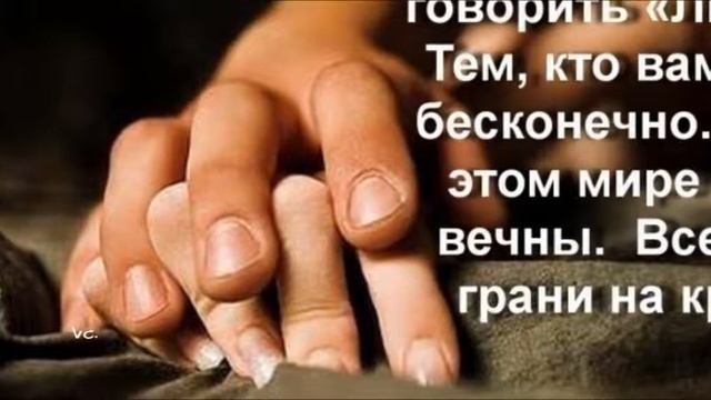 Коварство любви. Что это такое. The Trick Of Love. What It Is.