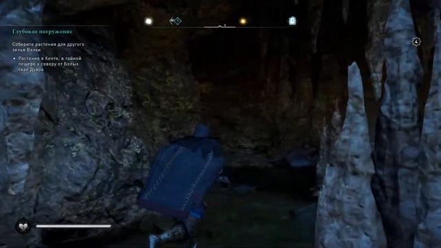 #21. Прохождение Assassin's creed Valhalla. Глубокое погружение. Собрать растения для Валки смотреть онлайн