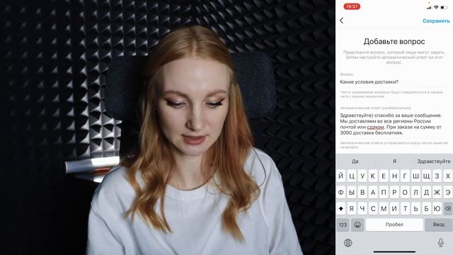 Как настроить частозадаваемые вопросы в Instagram | Автоответы в инстаграм