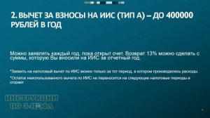 Сколько раз можно получить налоговый вычет за покупку квартиры, ИИС, лечение и вернуть 13% налога