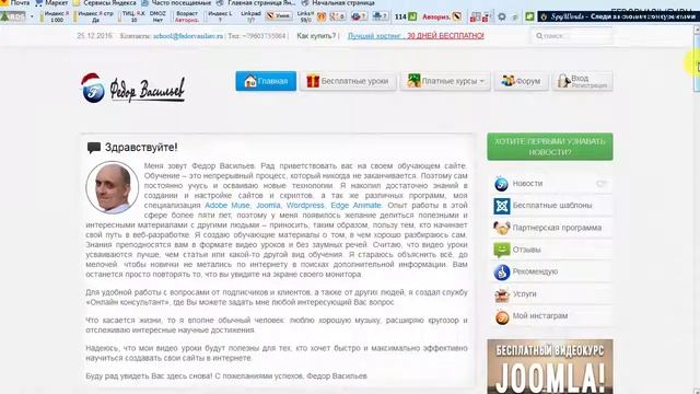 Красивые всплывающие окна на Joomla. (Федор Васильев) смотреть онлайн