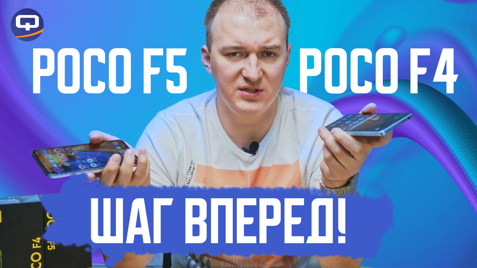 Xiaomi Poco F5 vs Xiaomi Poco F4. Ожидаемые выводы? смотреть онлайн