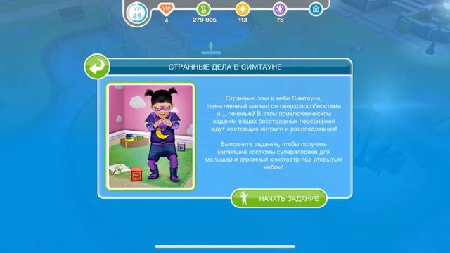 РОСКОШНЫЙ ОТПУСК | Sims FreePlay | ДОМ В ПОДАРОК!!