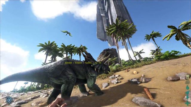 ПЕРВЫЕ ШАГИ - ЗНАКОМСТВО С ARK: Survival Evolved смотреть онлайн