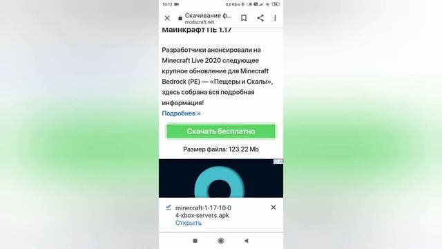 установка Майнкрафт (версии:1.12;1.13;1.14;1.15.1;16.1;1.17) смотреть онлайн