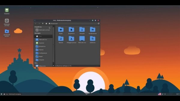 Пару слов о Rosa Linux XFCE4 R9