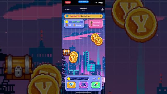 Yescoin game смотреть онлайн