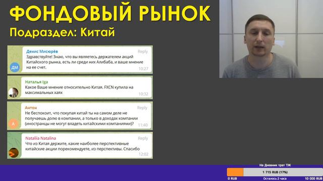 Китайские акции: стоит ли инвестировать сейчас и если да, то во что? | Вопрос-ответ #13 смотреть онлайн