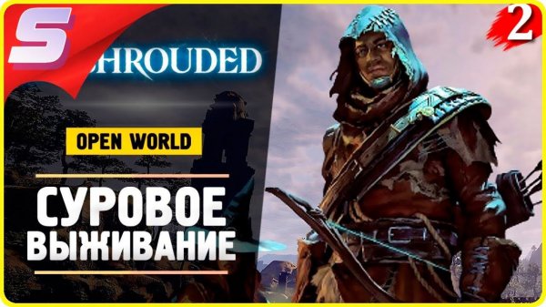 СТРОИТЕЛЬСТВО БОЛЬШОЙ БАЗЫ)! - Enshrouded ◉ Прохождение [2K] ЧАСТЬ - 4: