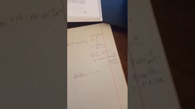 Давление Пример решения задачи смотреть онлайн