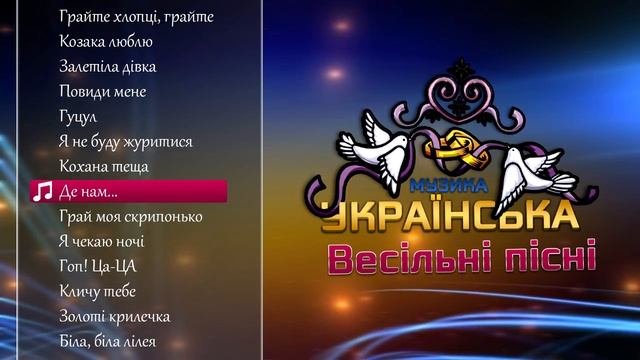Весільні Українські пісні ▰ Wedding music collection смотреть онлайн